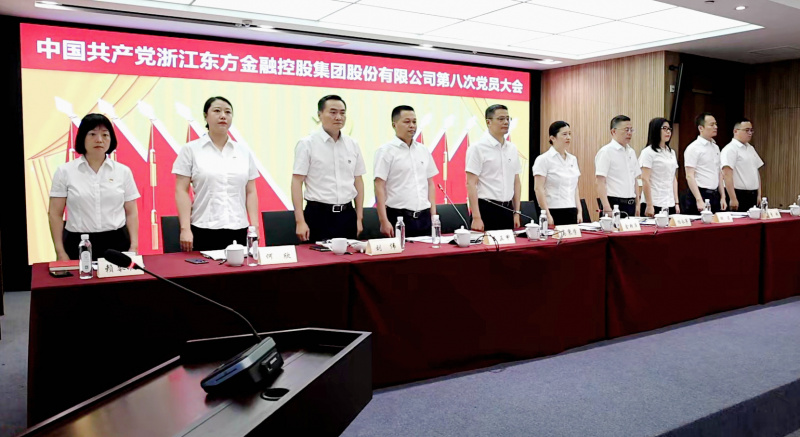 浙江東方第八次黨員大會 國歌 從左到右：賴琴敏、何欣、劉偉、王正甲、高秉學、金朝萍、楊永軍、胡君、童超、劉安江.jpg