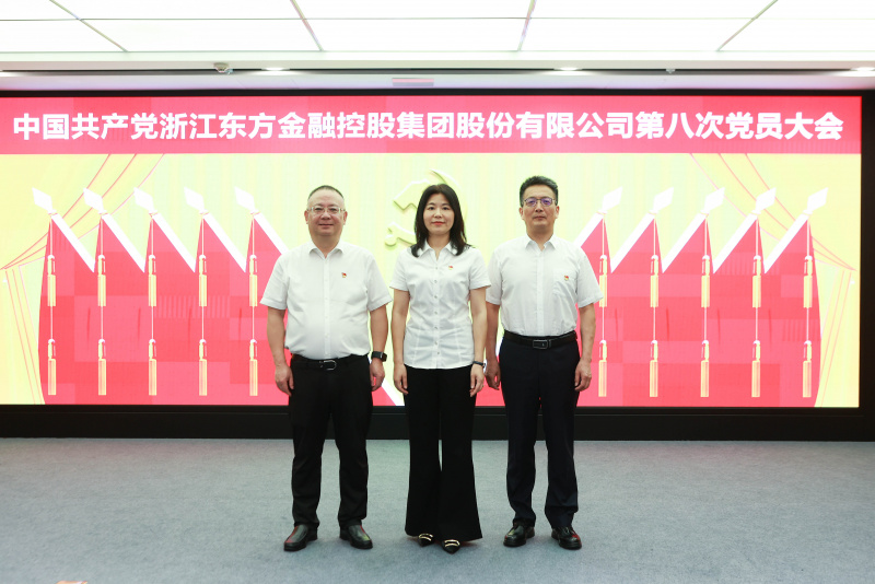 浙江東方第八次黨員大會 紀律檢查委員會 合照 何新華、胡君、皇甫勇.jpg