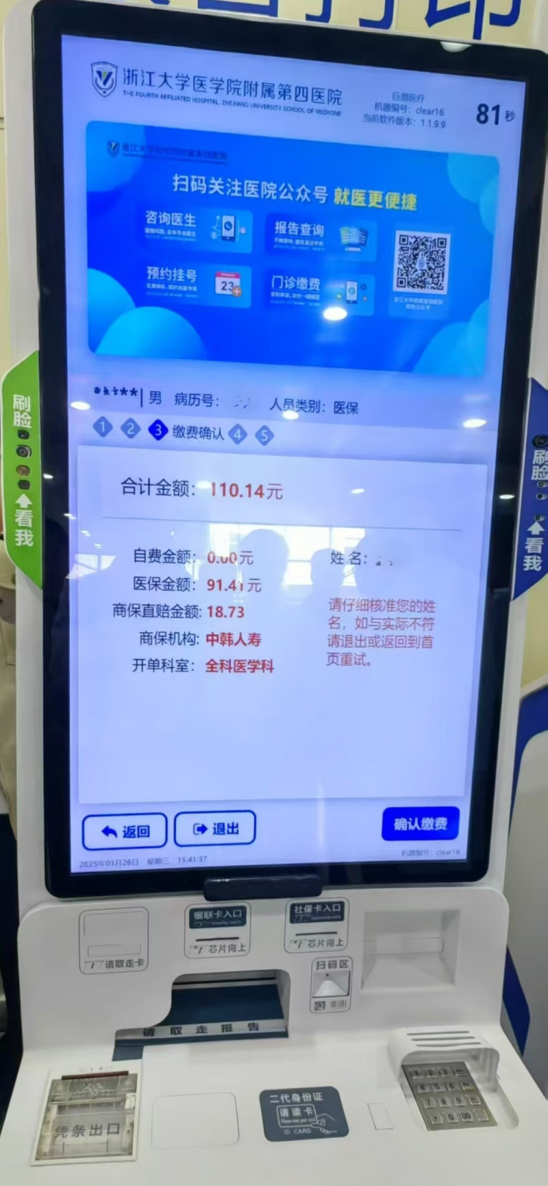 東方嘉富人壽“雙平臺一通道”智能風控模型榮膺省級“人工智能+”典型案例3.jpg